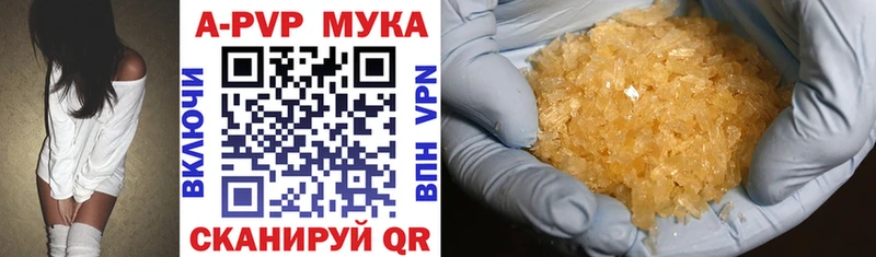 A-PVP мука Саки