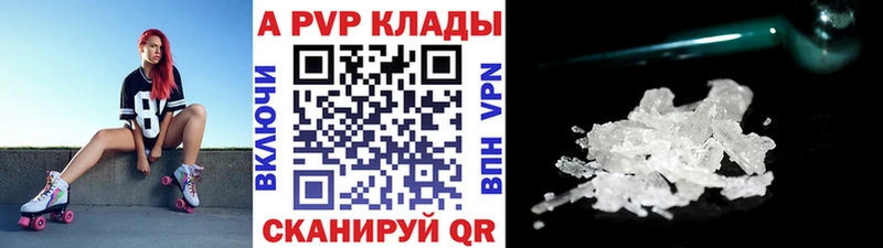 Купить где  Саки  A-PVP СК 