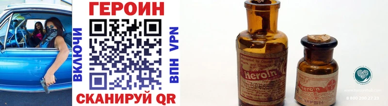 Купить  Саки  Героин VHQ 