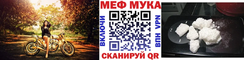 Купить Саки Мефедрон мука