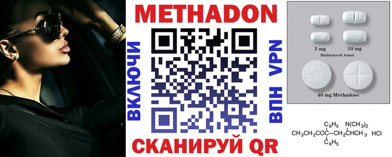 Метадон VHQ  Купить  Саки 